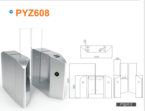 长治高新区平移闸PYZ608