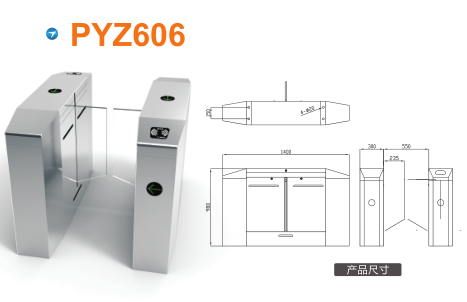 长治高新区平移闸PYZ606