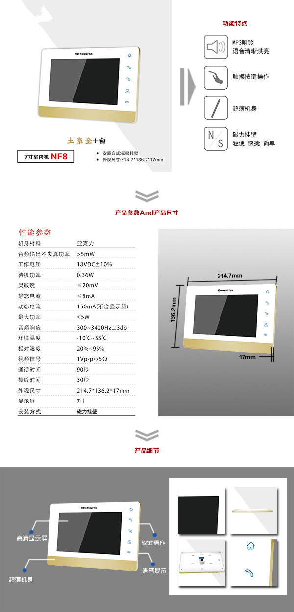 长治高新区楼宇可视室内主机一号