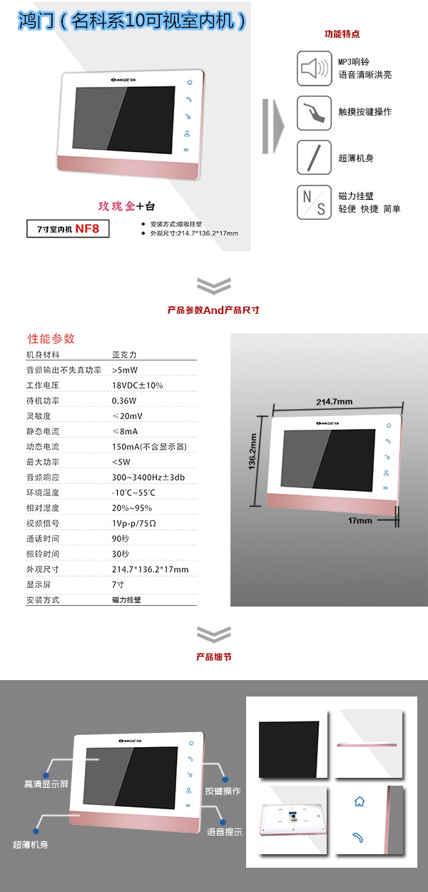 长治高新区楼宇对讲室内可视单元机