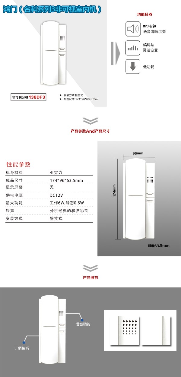 长治高新区非可视室内分机