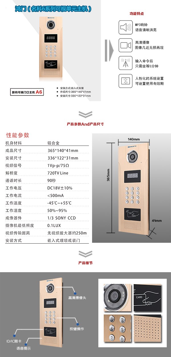 长治高新区可视单元主机1